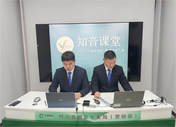 数字化转型：竹山县烟草如何通过创新服务提升客户满意度？  第2张