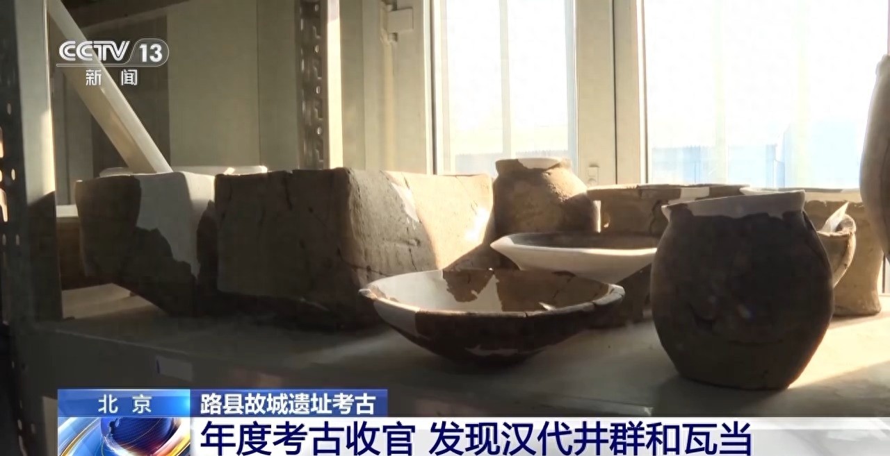 揭秘北京路县故城遗址：200多口汉代水井，带你穿越千年历史