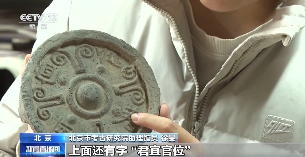 揭秘北京路县故城遗址：200多口汉代水井，带你穿越千年历史  第2张