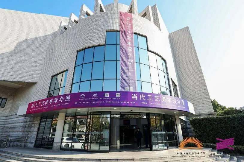 122件工艺美术珍品齐聚上海！90后新锐与国家级大师同台竞技，你绝对不能错过  第1张