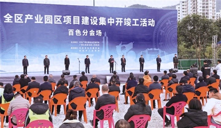 百色市16个亿元项目集中开竣工，总投资260亿，年产值将达304亿