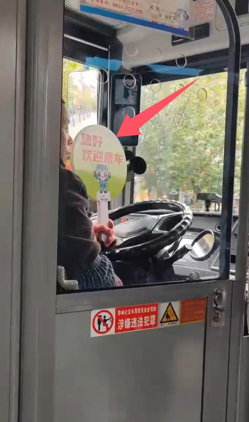 内江公交司机举牌问候,乘客呼吁取消,背后真相令人 第2张 内江公交司机举牌问候,乘客呼吁取消,背后真相令人 第2张