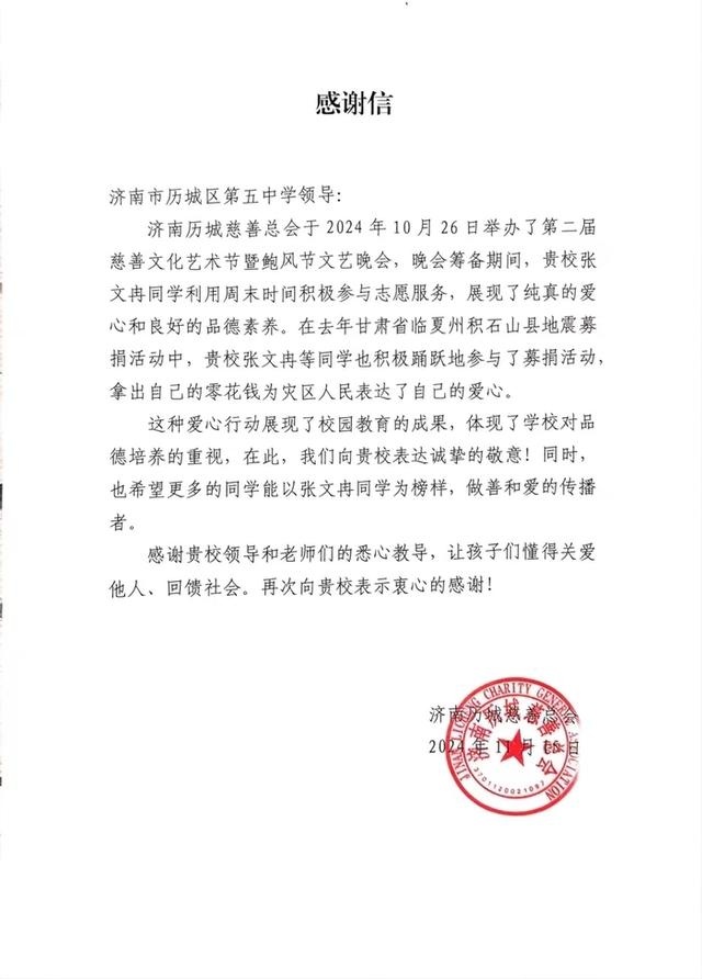 15岁少年志愿者张文冉：用爱心温暖趵突泉边的寒冷瞬间  第3张