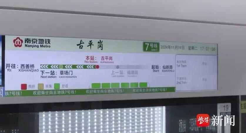 南京地铁7号线中段竣工验收！全自动无人驾驶，未来出行新体验  第3张