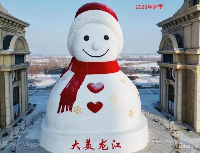 哈尔滨冬季顶流大雪人回归！18米高、红帽红围脖，你敢来打卡吗？  第4张