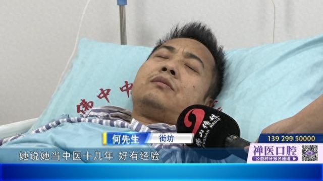 泡脚养生竟致二级烫伤？佛山街坊亲身经历揭露惊人真相