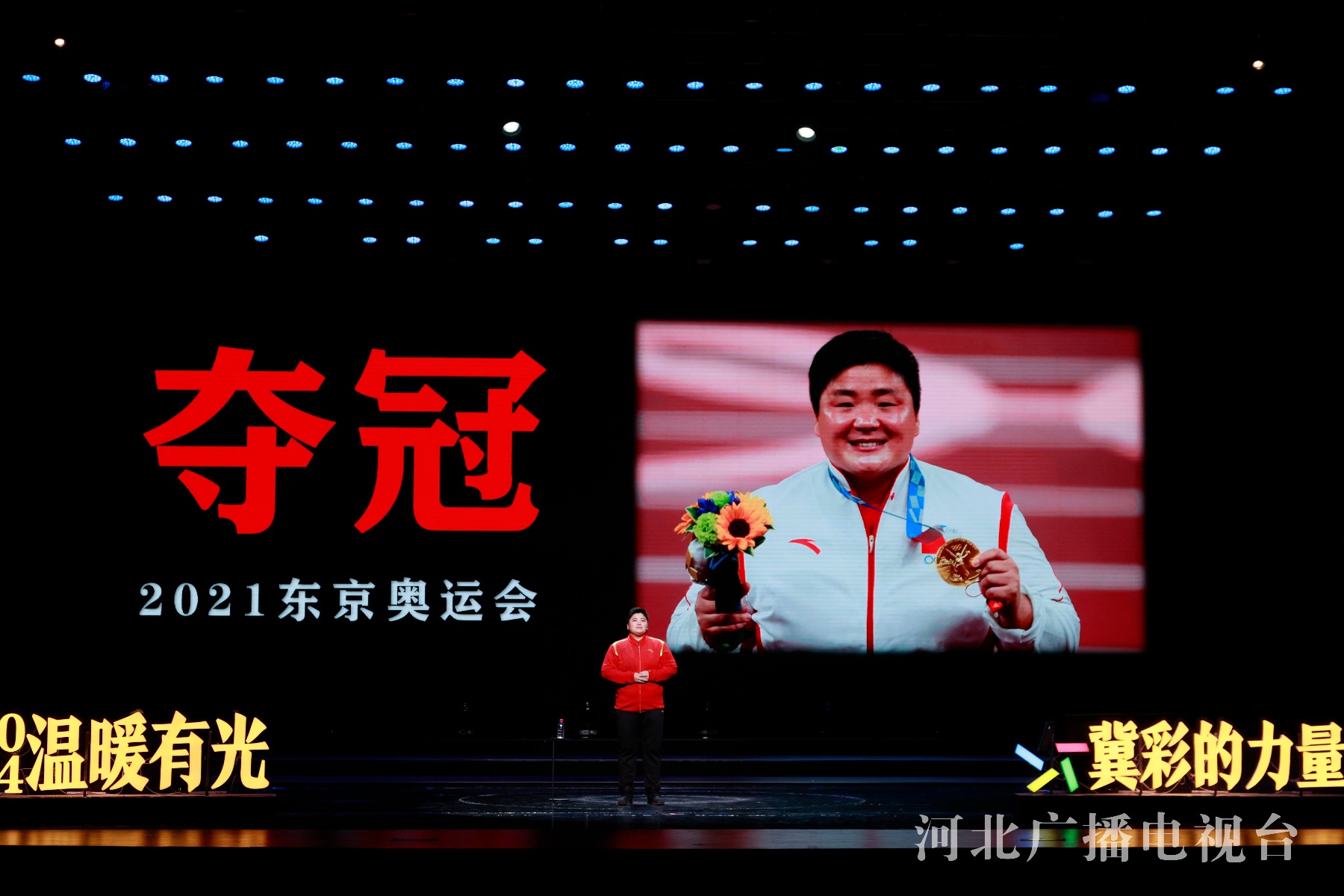 2024温暖有光公益分享会：巩立姣24年坚持梦想，郭海博坚守艺术初心  第1张