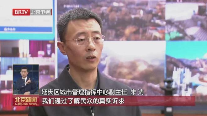 揭秘北京12345热线：如何以市民诉求驱动超大城市治理现代化？  第4张