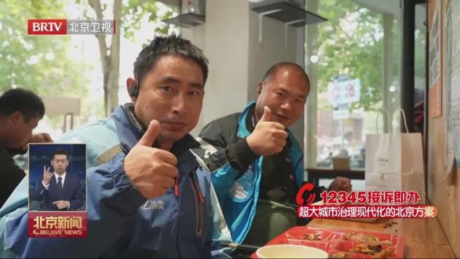 揭秘北京12345热线：如何以市民诉求驱动超大城市治理现代化？  第6张