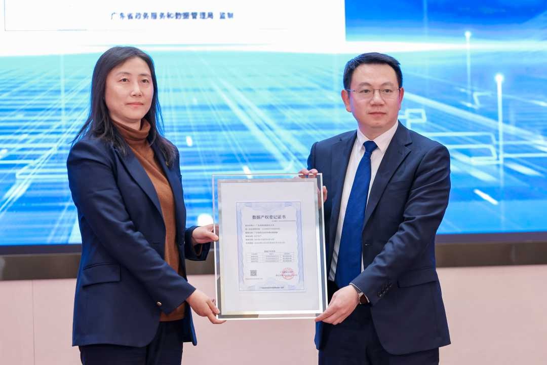 广东迈出数据要素市场化改革关键一步，南方能源行业可信数据空间正式启航  第2张
