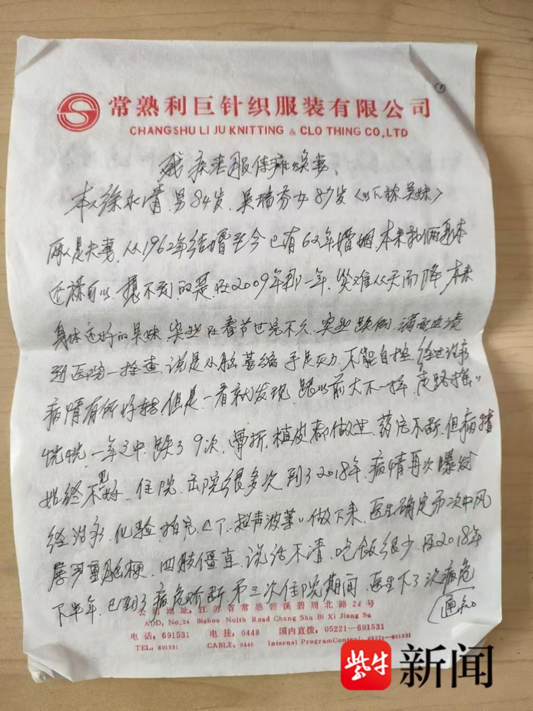 84岁老人15年如一日照顾瘫痪妻子，用行动诠释爱情真谛，感动无数人  第5张
