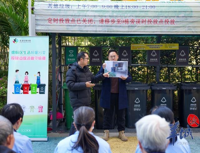 广州垃圾分类新举措：小区物管变身保洁值守，培训现场曝光  第2张