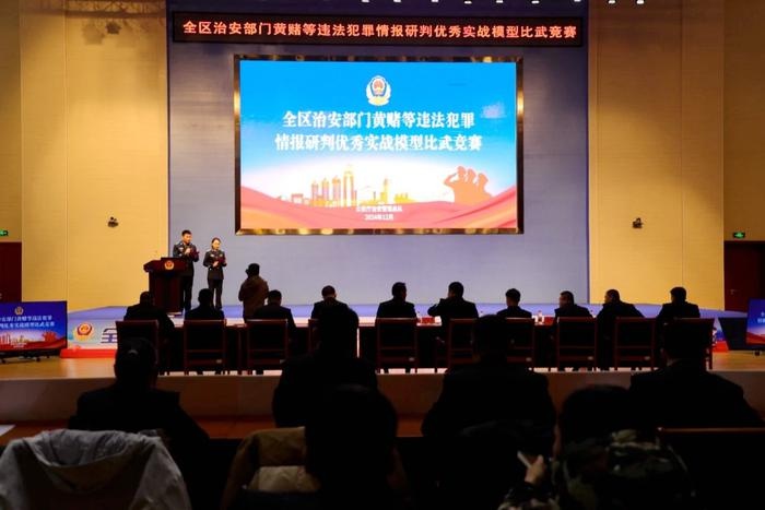 宁夏公安厅举办黄赌违法犯罪情报研判比武竞赛，12个优秀模型脱颖而出  第2张