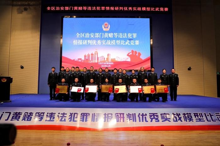 宁夏公安厅举办黄赌违法犯罪情报研判比武竞赛，12个优秀模型脱颖而出  第4张