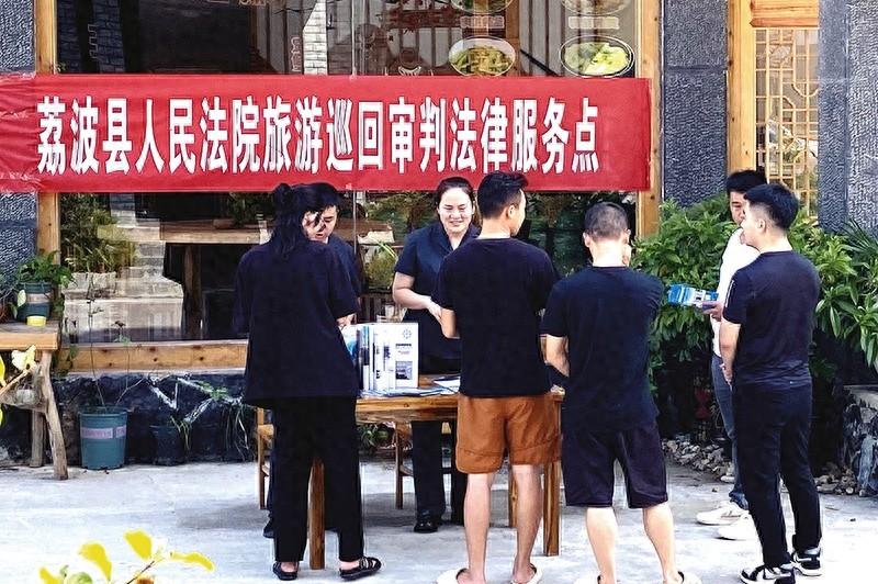 11.2 万人次！荔波县各景区游客量惊人，法院干警如何守护游客的诗和远方？  第1张