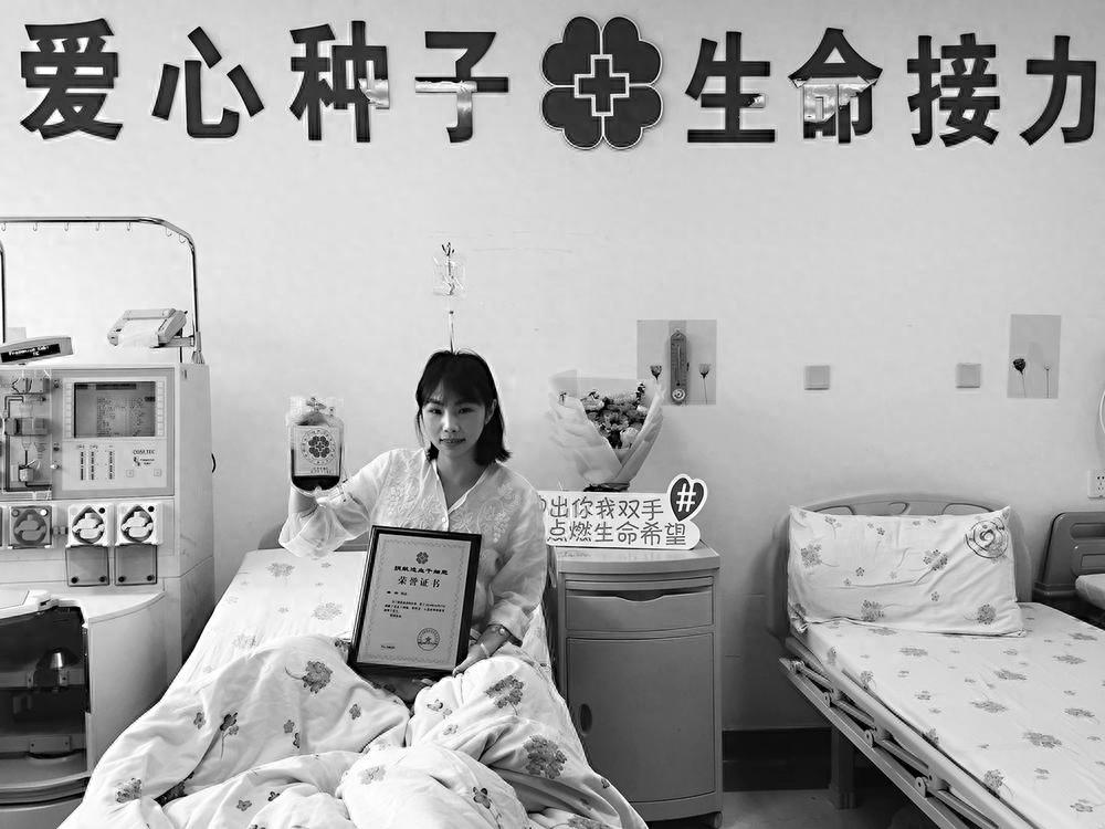 90 后女干部捐献造血干细胞，救人初衷从未改变