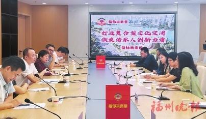福州市文化馆新馆，16 日上午微协商座谈会现场，你想知道都有哪些非遗传承人参加吗？  第1张
