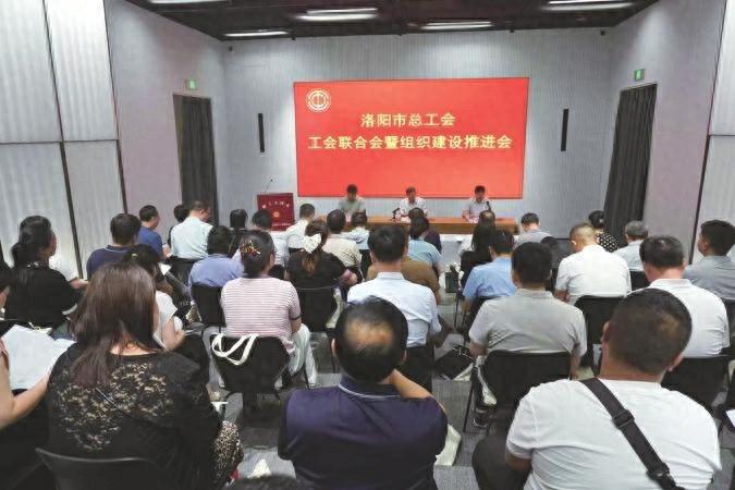 洛阳工会联合会建设：破解难题，当好娘家人  第1张