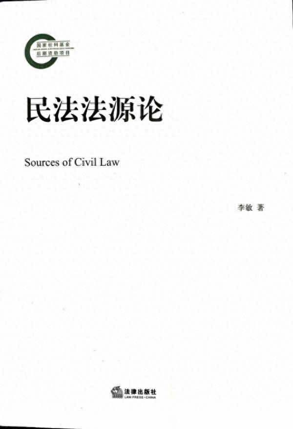 法学元问题的系统性研究，你知道多少？  第1张