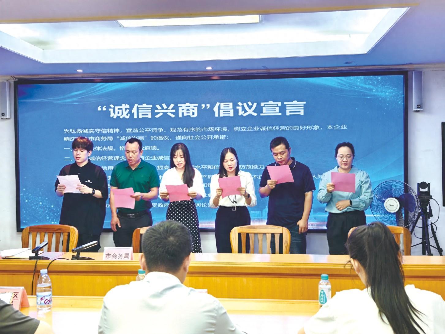 诚信兴商！南宁 50 多家企业代表共同承诺，开启商业新篇章  第1张