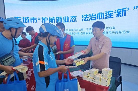 丰城市总工会开展护航新业态行动，以法治力量为行业发展保驾护航  第1张