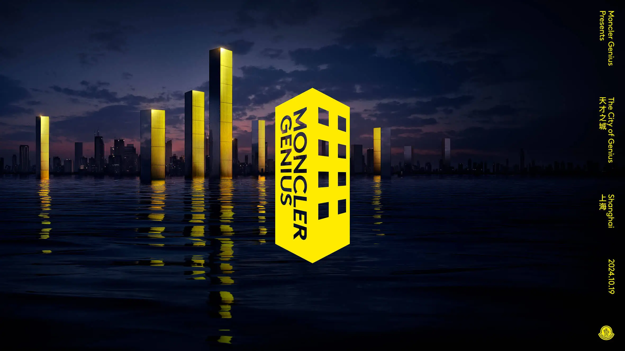 上海时装周为何选择 Moncler 大秀压轴收官？背后深意引发关注  第1张