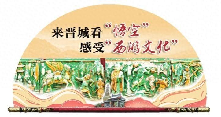 731 年前的西游记摩崖石刻，孙悟空竟手持此物，颠覆你的认知  第1张