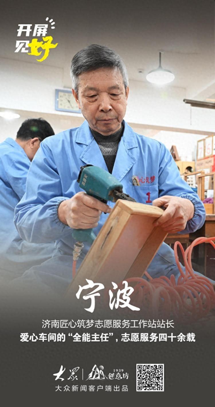 快来看看！这个爱心车间竟然能让普通老百姓成为山东故事的主角