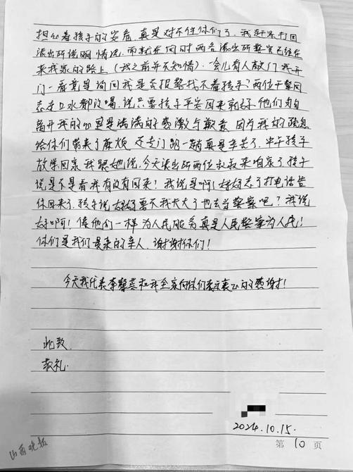 未成年女儿早已回家，家长却做了这件事，警察的做法让人点赞  第2张