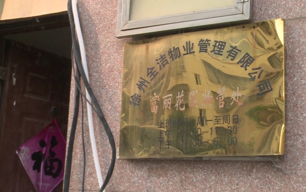 电梯维修费为何频频收取？居民质疑物业是否合理  第6张