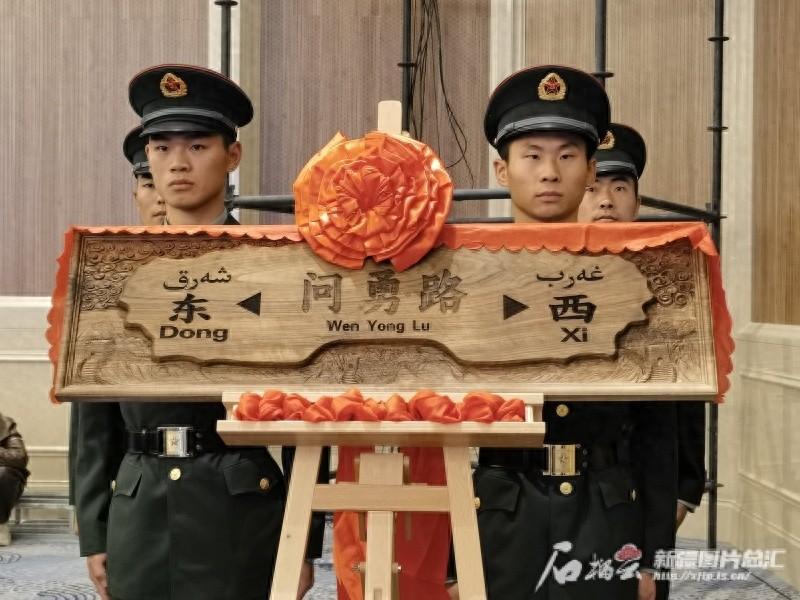 问勇路揭牌！陈祥榕烈士母亲受邀，这条路背后的故事让人泪目  第1张
