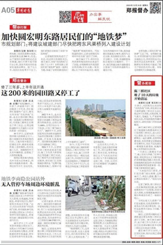 垃圾成堆,臭气熏天!龙子湖街道陈三桥社区居民苦不堪言 第1张 垃圾成堆,臭气熏天!龙子湖街道陈三桥社区居民苦不堪言 第1张