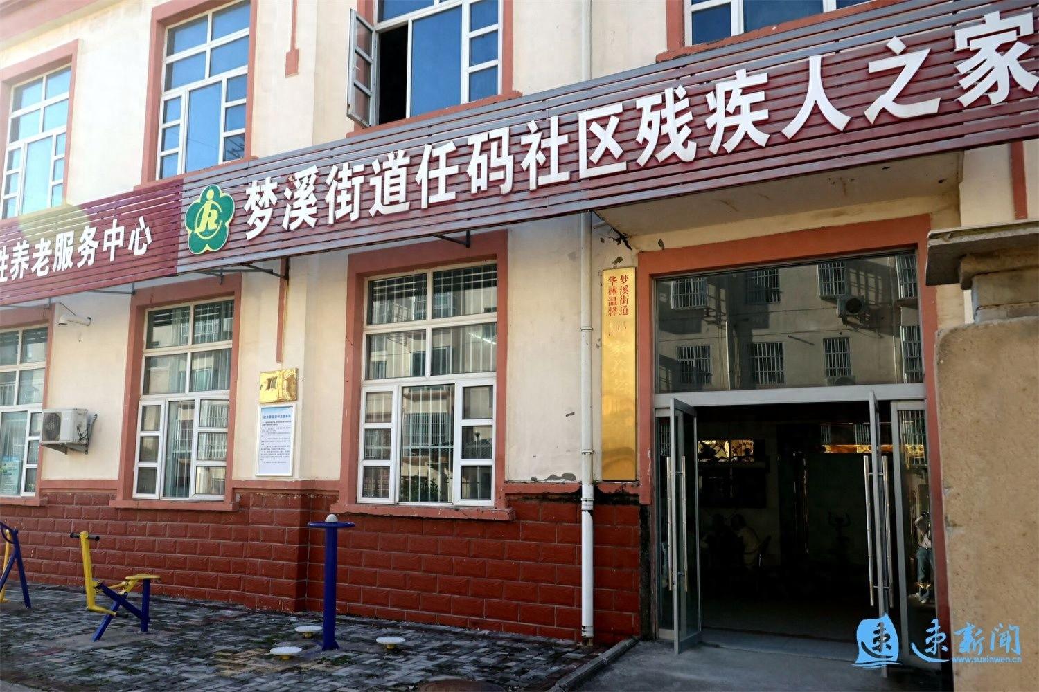 沭阳探索残疾人就业新模式，43 个残疾人之家助其用双手创造幸福生活