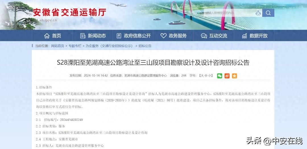 双向四车道！时速 120 公里！投资 45 亿！这条高速即将开建  第1张