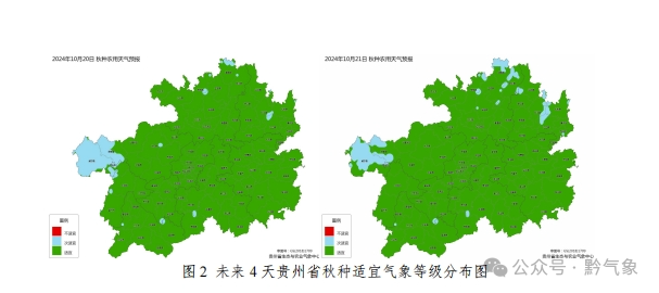 未来 4 天多阵雨，秋种注意开沟排水  第3张