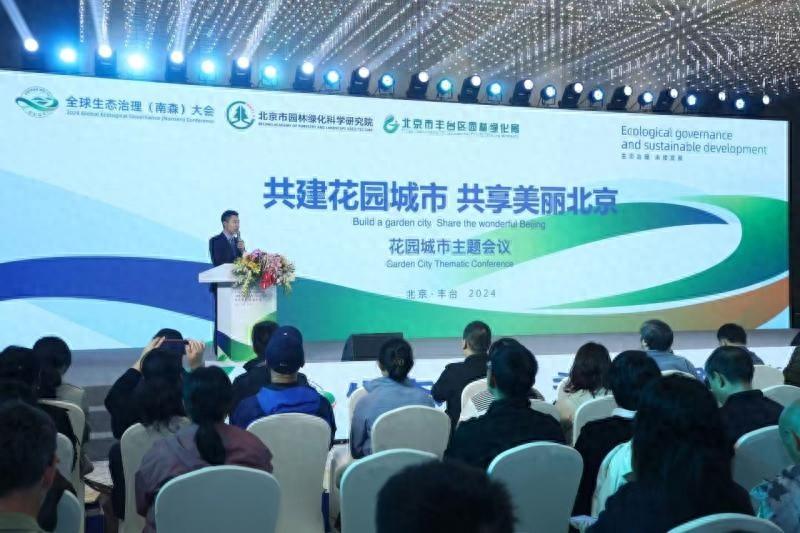 北京这个区要打造锦绣花城，未来将美成这样  第1张