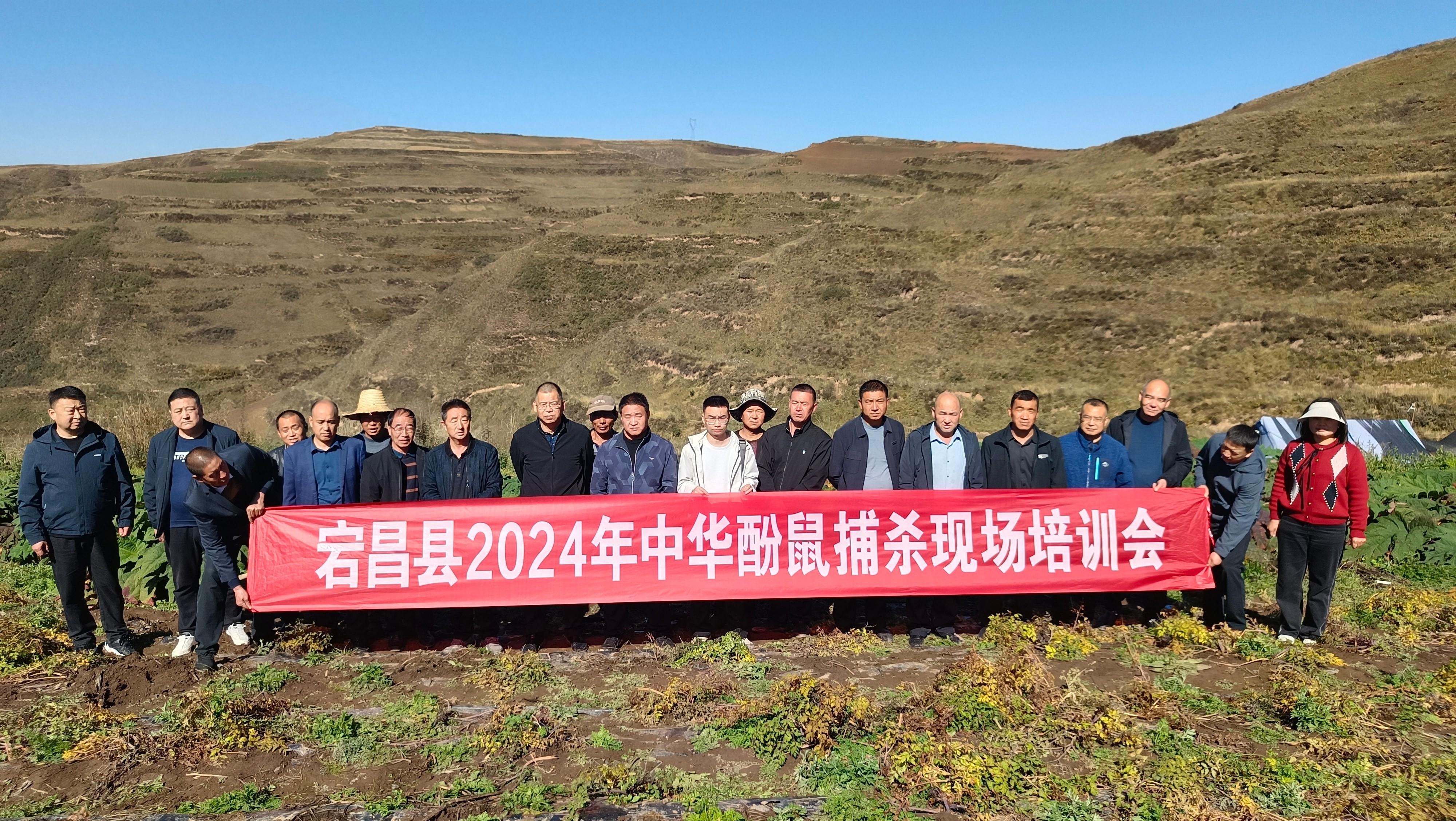 2024 年中华鼢鼠监测防控技术现场培训会，你参加了吗？  第1张