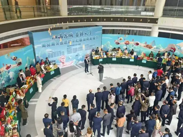 北京超 5000 家湘菜馆！年总产值超 400 亿！湖南美食节开幕，你还不来尝尝？  第1张