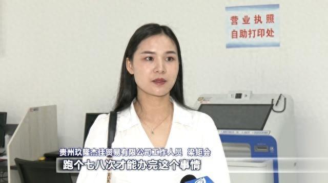 贵州花溪区政务服务大升级！企业迁移登记一次办结，效率惊人