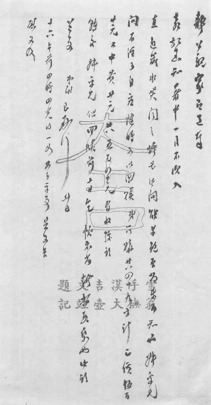 胡适与四位旧式学者的往来，你知道多少？  第2张