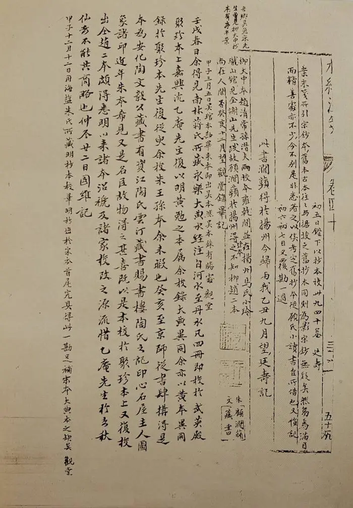 胡适与四位旧式学者的往来，你知道多少？  第4张