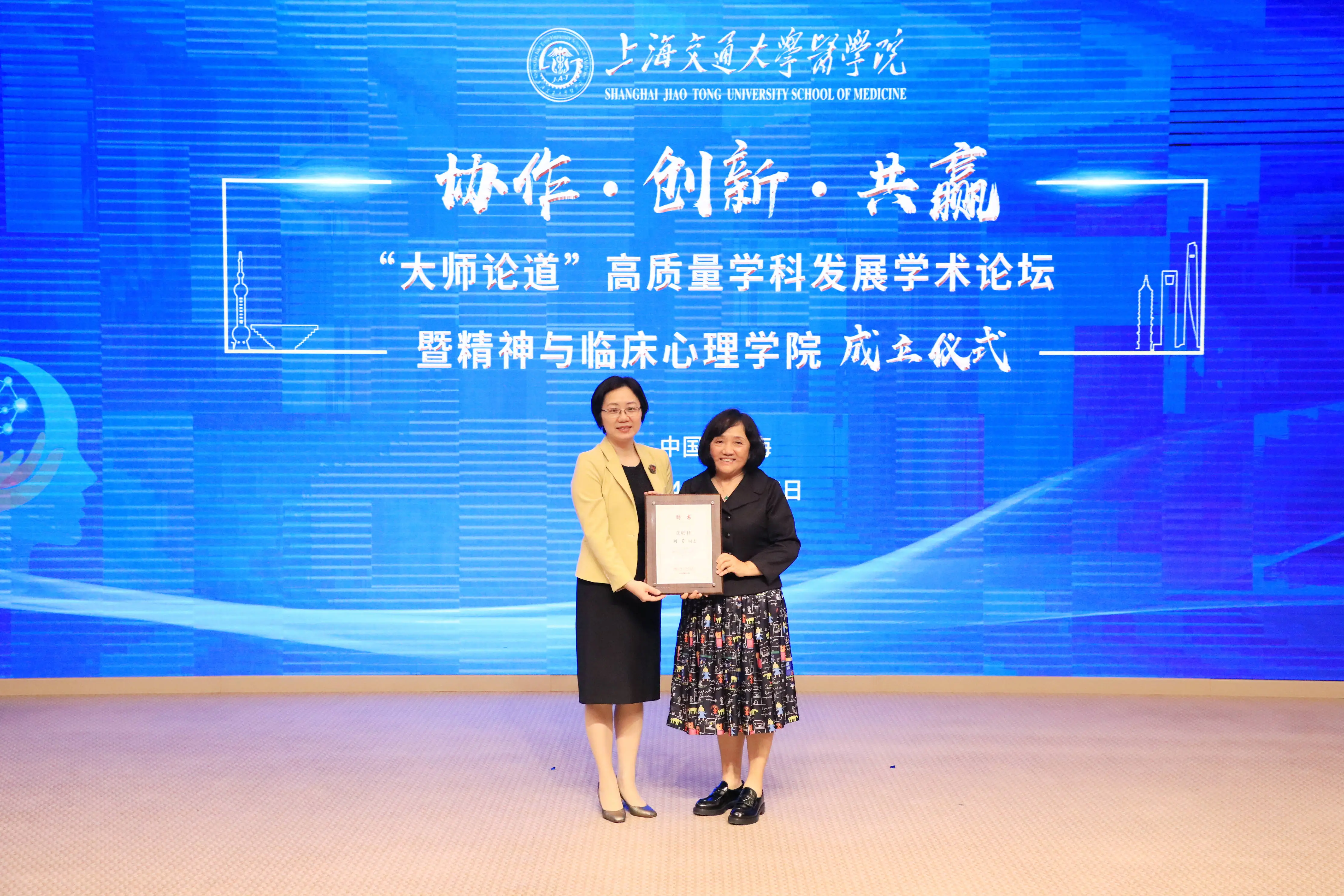 上海交通大学医学院精神与临床心理学院成立，聚焦儿童青少年心理健康问题