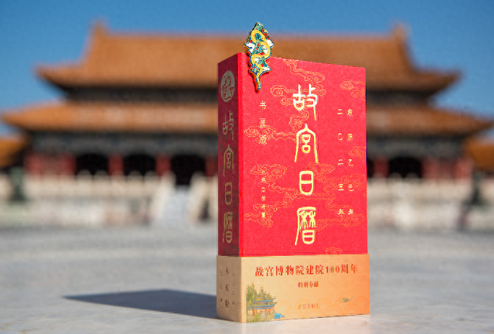 2025 年故宫日历书画版震撼登场！近 400 件珍品从未面世，带你领略百年故宫风华