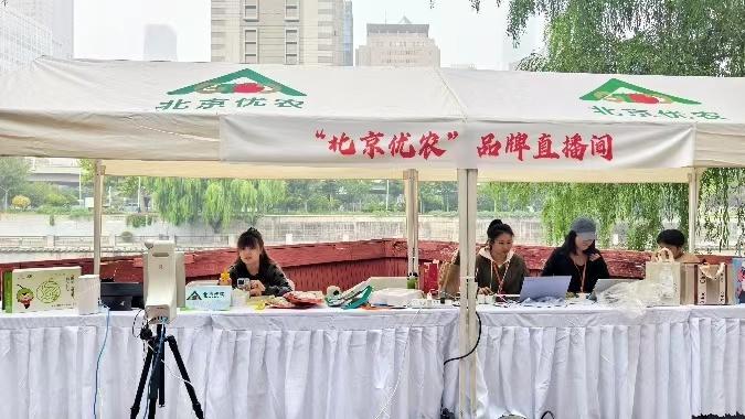 15 家北京优农品牌企业齐聚，100 余种特色农产品等你来尝  第2张