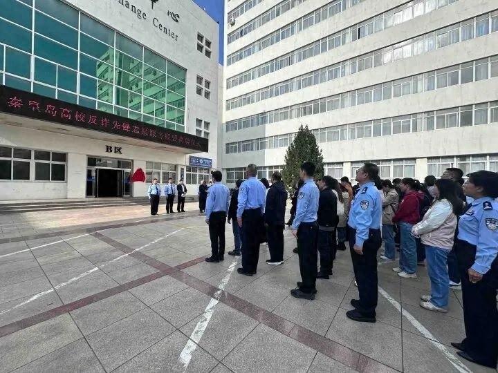 秦皇岛成立高校反诈先锋志愿服务联盟，守护你的钱袋子  第1张