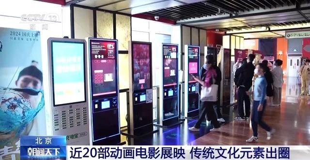 2024 北京动画周：近 20 部国产动画电影，哪部是你的菜？  第2张