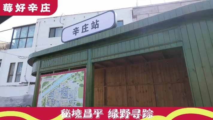 北京昌平发布‘燕平八径’文旅主题精品线路，8 条线路等你来探秘  第8张