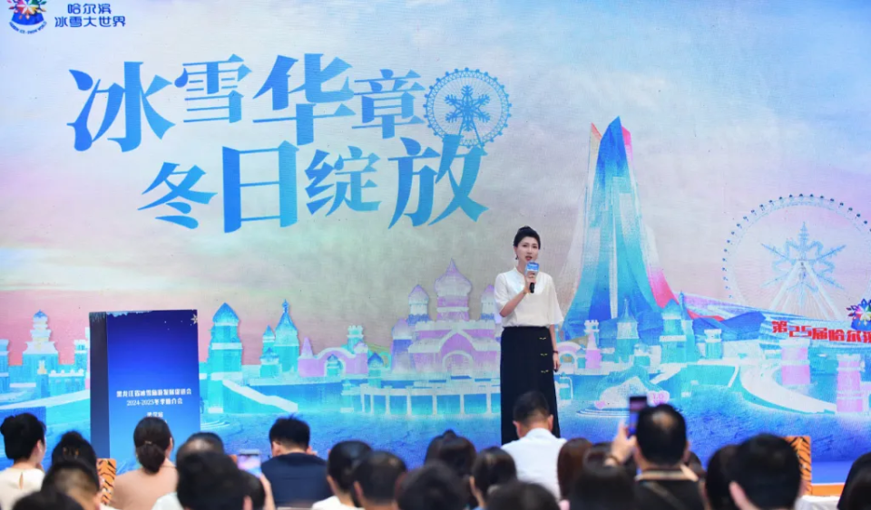 10 月 18 日，黑龙江省冰雪旅游发展促进会 2024-2025 冬季推介会（宁波站）盛大启幕  第2张