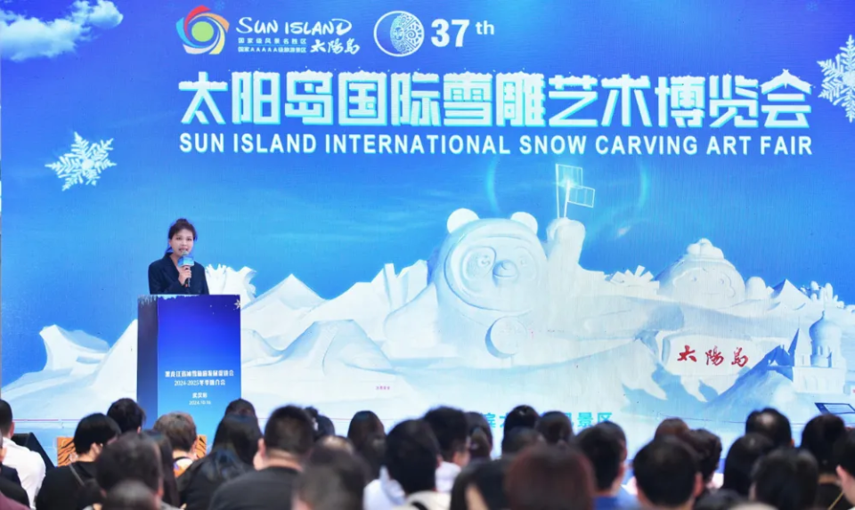 10 月 18 日，黑龙江省冰雪旅游发展促进会 2024-2025 冬季推介会（宁波站）盛大启幕  第6张