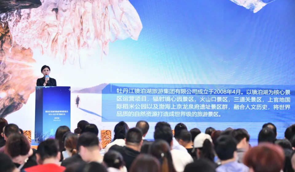 10 月 18 日，黑龙江省冰雪旅游发展促进会 2024-2025 冬季推介会（宁波站）盛大启幕  第9张